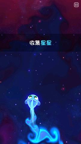 超级星鱼官方版[图2]