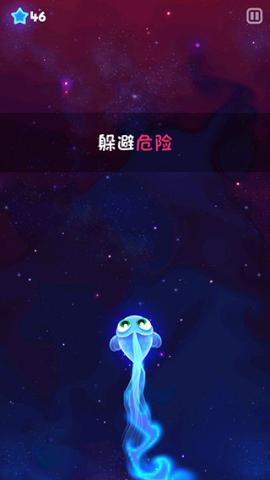 超级星鱼官方版[图3]
