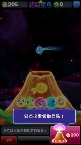 超级星鱼官方版[图6]