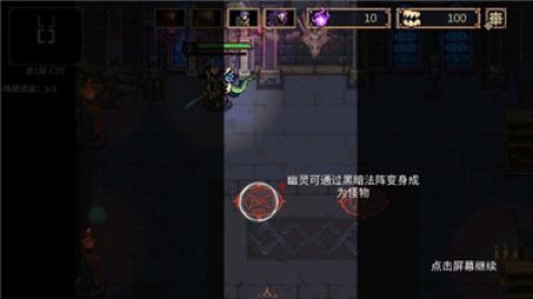 灵能冲击[图3]