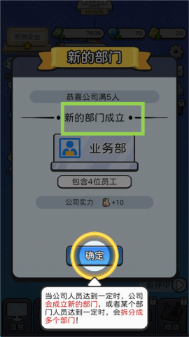 董事长模拟器最新版[图7]