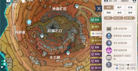 原神地图资源工具[图1]