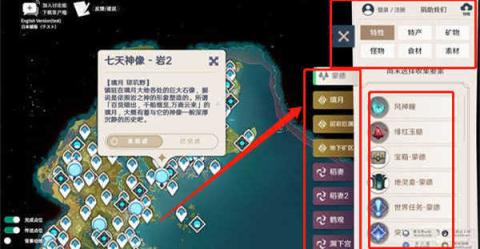 原神地图资源工具[图2]