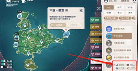 原神地图资源工具[图4]