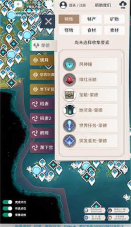 原神地图资源工具[图5]
