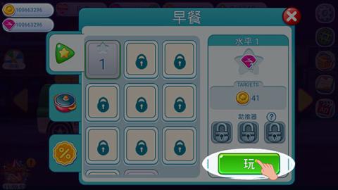 星级餐厅烹饪游戏正式版[图3]
