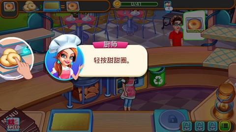 星级餐厅烹饪游戏正式版[图4]