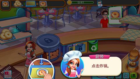 星级餐厅烹饪游戏正式版[图5]