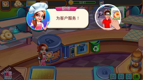星级餐厅烹饪游戏正式版[图6]