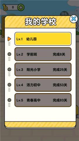 全民烧脑4[图3]