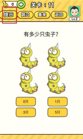 全民烧脑4[图4]