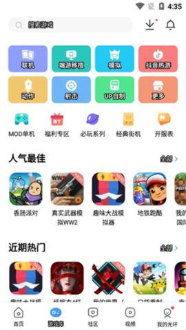 光环助手免费版[图2]