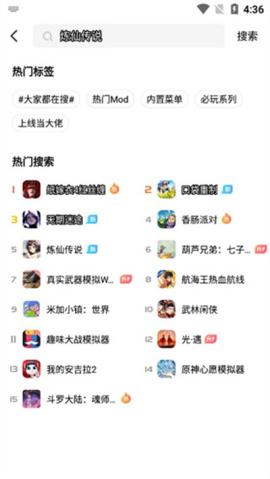 光环助手免费版[图4]