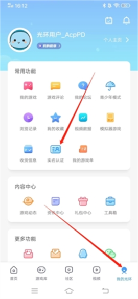 光环助手免费版[图5]