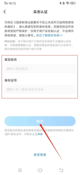 光环助手免费版[图7]