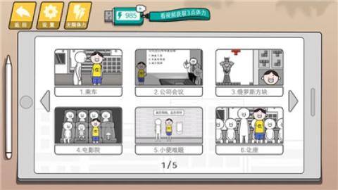 情商天花板2[图2]