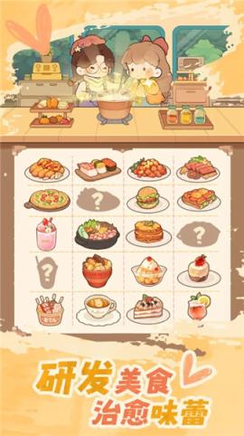 朵拉的露营餐车正式版[图1]