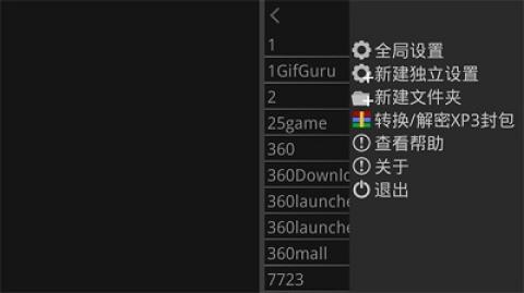 吉里吉里模拟器[图3]