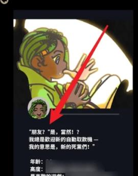不完全是一位英雄[图3]