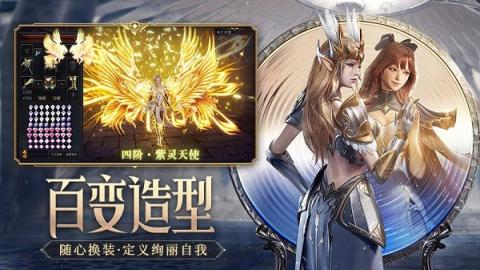 荣耀大天使手游[图3]