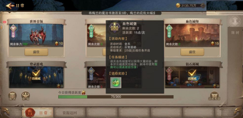 荣耀大天使手游[图8]