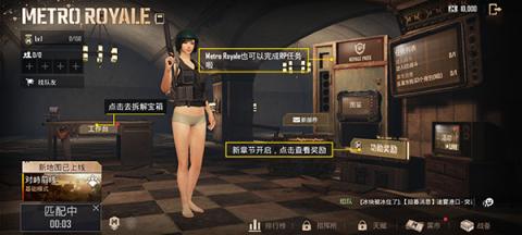 刺激战场国际服[图3]