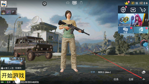 刺激战场国际服[图6]