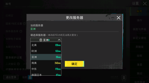 刺激战场国际服[图8]