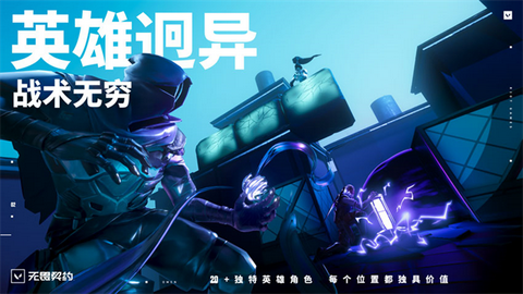 瓦罗兰特手游截图3