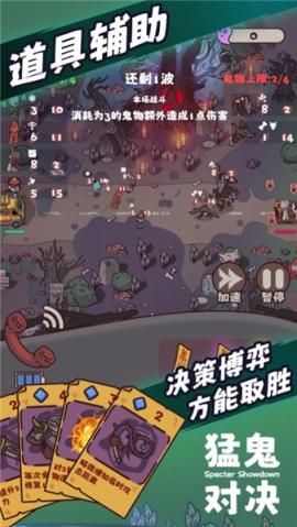 猛鬼对决测试版[图1]