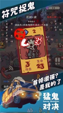 猛鬼对决测试版[图2]