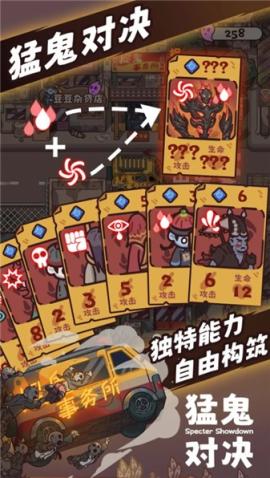 猛鬼对决测试版[图3]