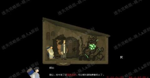 山海旅人测试版[图7]