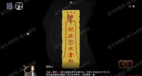 山海旅人测试版[图8]