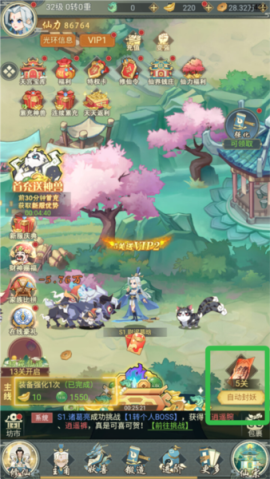 逍遥剑仙离线版[图4]