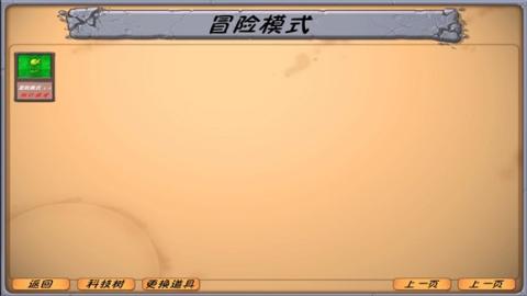 植物大战僵尸异化时空[图12]