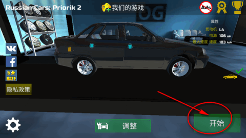 俄罗斯拉达汽车模拟器2[图1]
