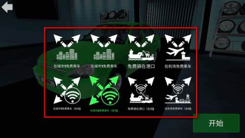 俄罗斯拉达汽车模拟器2[图2]