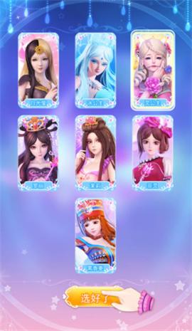 叶罗丽彩妆公主[图1]