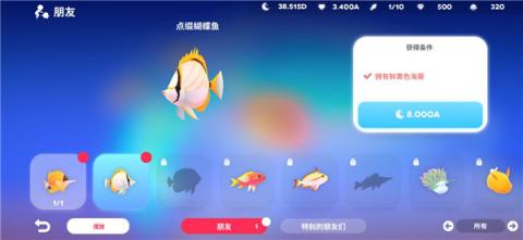 深海庭院官方正版[图4]