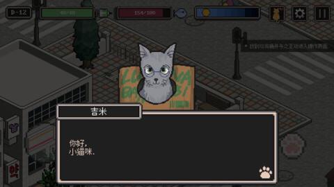 流浪猫的故事中文版[图4]