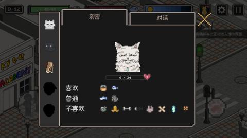 流浪猫的故事中文版[图5]