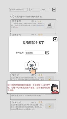 我是导演[图4]