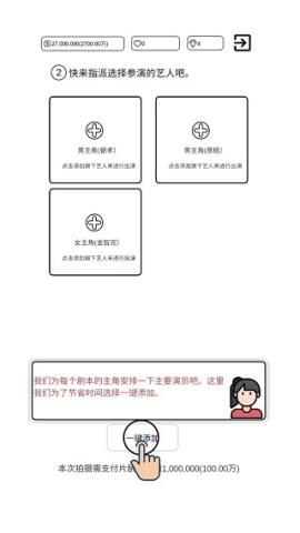 我是导演[图5]