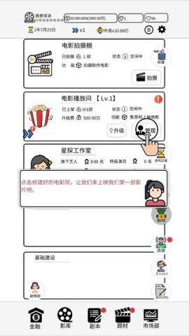 我是导演[图6]