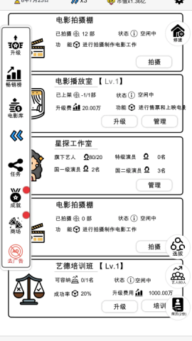 我是导演[图7]