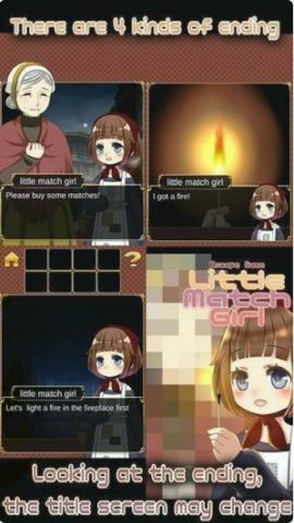 卖火柴的少女[图2]