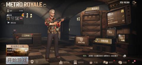 pubg地铁逃生3.3[图3]
