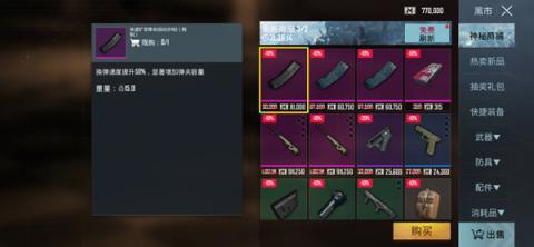 pubg地铁逃生3.3[图4]