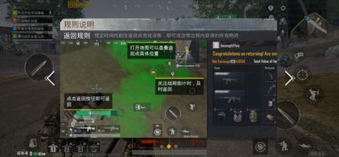 pubg地铁逃生3.3[图7]